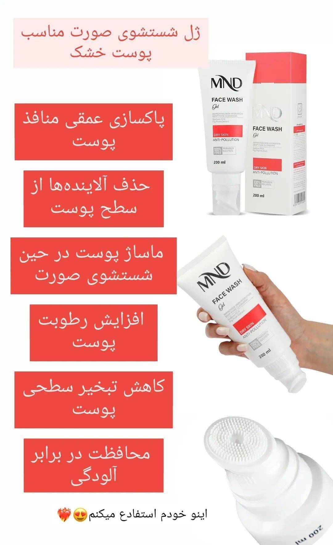 ژل شستشوی براشدار پوست خشک