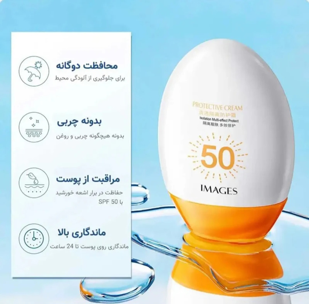 کرم ضد  آفتاب ایمیجز
